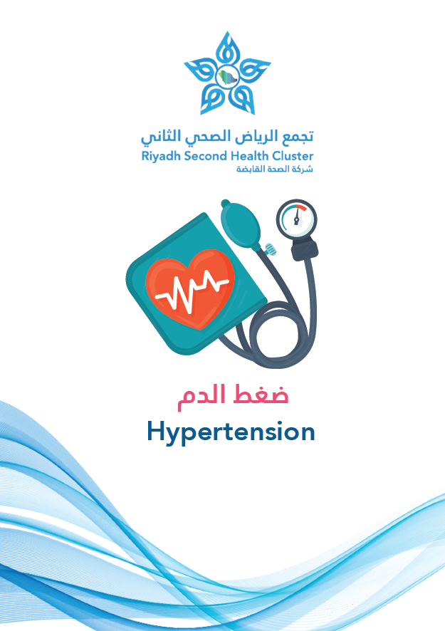 HEM1.20.0001082 Hypertension R2 Ar.pdf